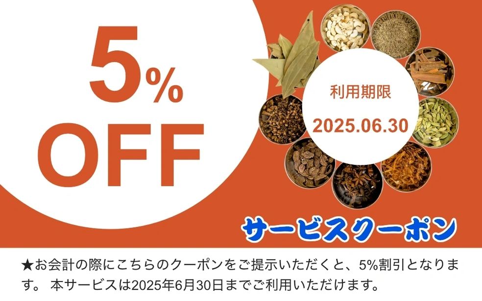 coupon