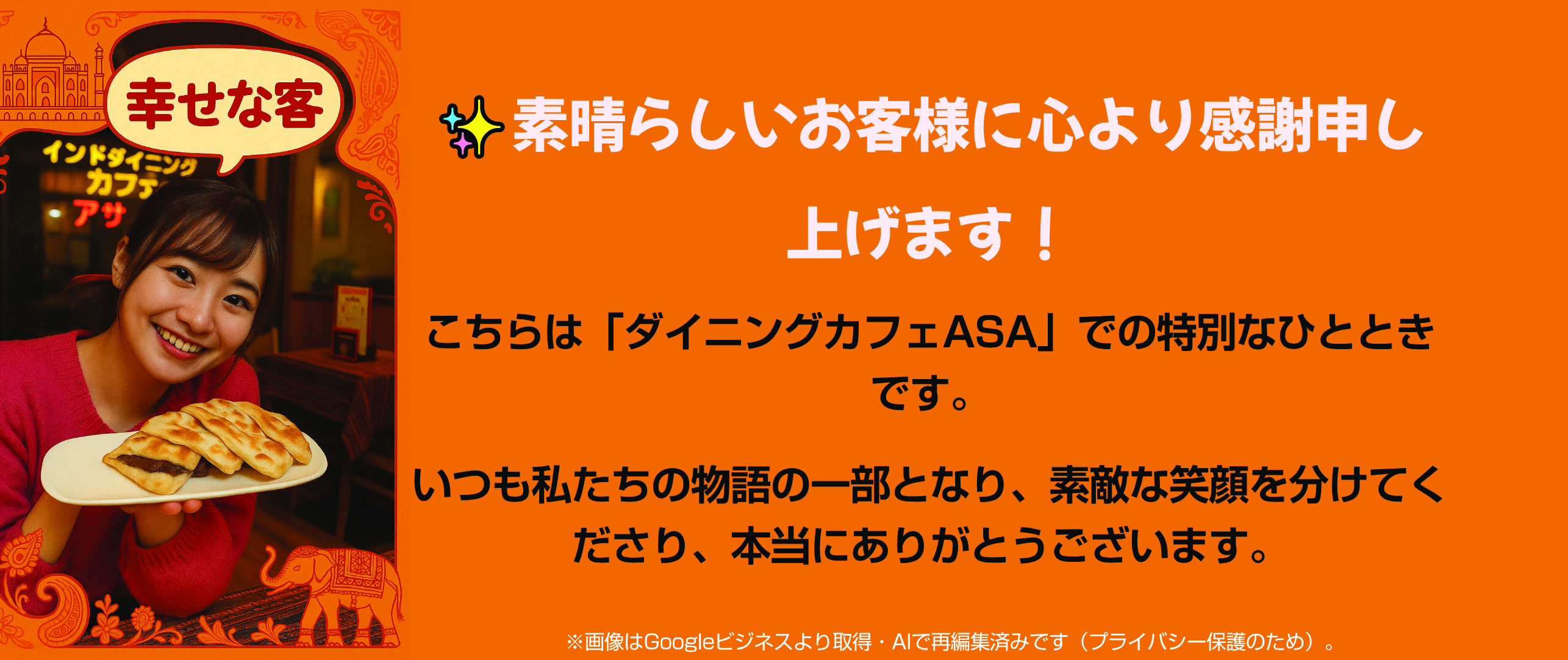 Customer Highlight Photo