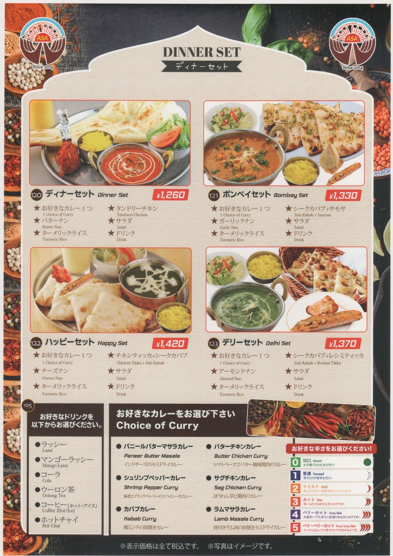 dinner menu