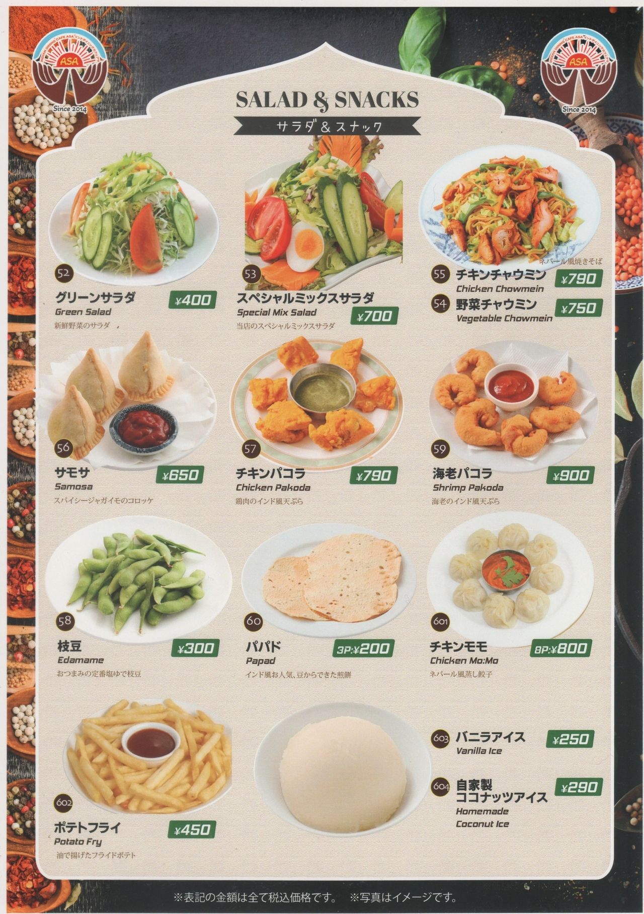 tandoori menu