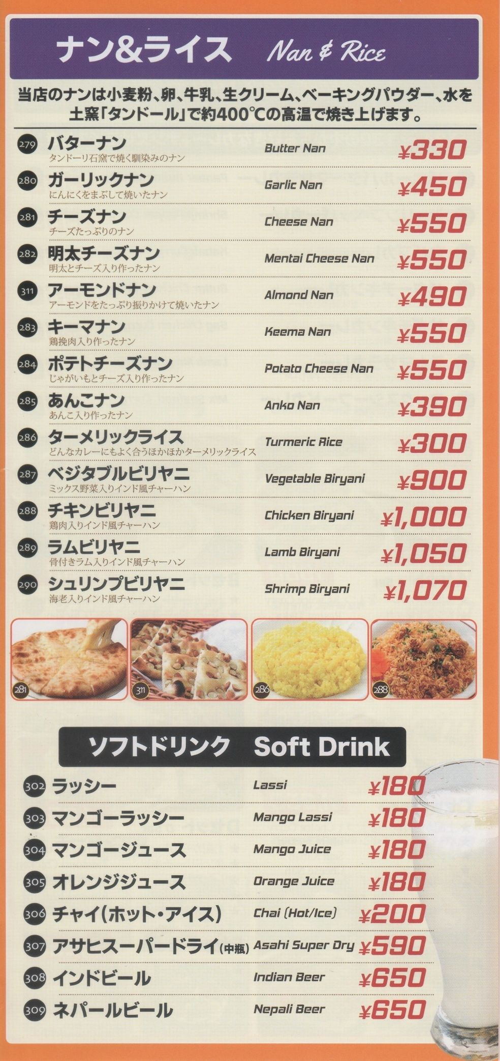 takeout menu