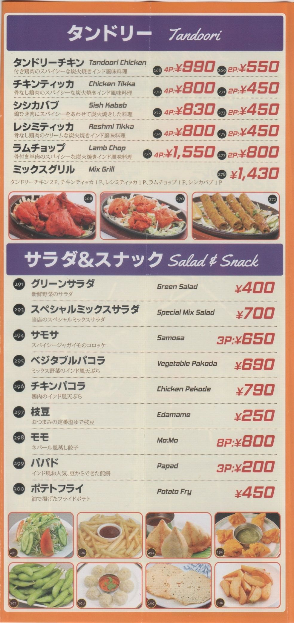 takeout menu