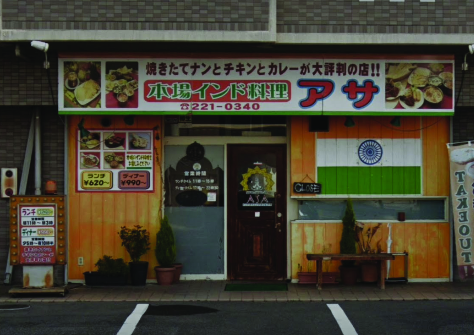 Restaurant Interior